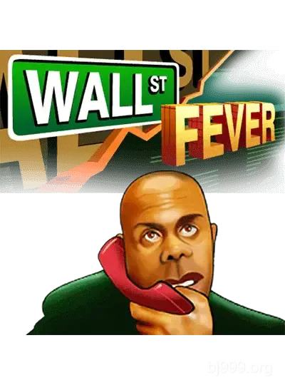 ওয়াল স্ট্রিট জ্বর
