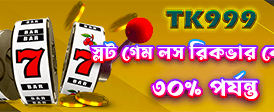 BJ999 অফিসিয়াল প্রচার